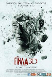 Пила 3D  / Saw 3D [2010] смотреть онлайн