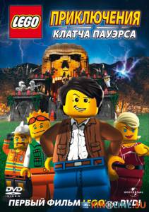 Lego:     () / Lego: The Adventures of Clutch Powers [2010]  
