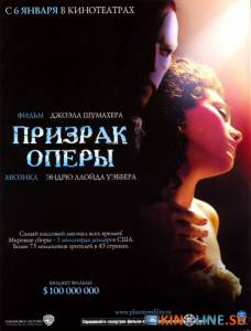 Призрак оперы  / The Phantom of the Opera [2004] смотреть онлайн