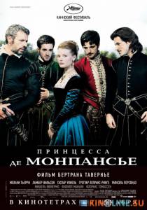     / La princesse de Montpensier [2010]  