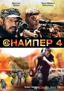 Снайпер 4 / Sniper: Reloaded [2011] смотреть онлайн