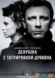      / The Girl with the Dragon Tattoo [2011]  