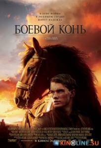   / War Horse [2011]  