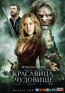    () / Beauty and the Beast [2009]  