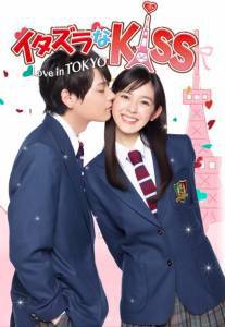 Озорной поцелуй: Любовь в Токио (мини-сериал) / Itazura na Kiss: Love in Tokyo [2013 (1 сезон)] смотреть онлайн