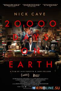 20 000 дней на Земле / 20,000 Days on Earth [2014] смотреть онлайн