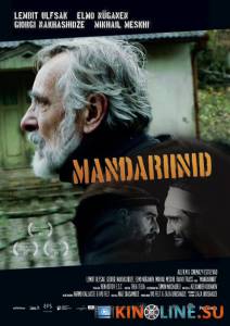  / Mandariinid [2013]  