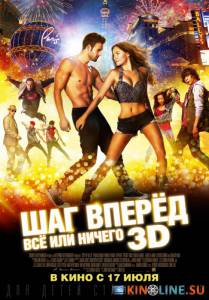  :    / Step Up All In [2014]  
