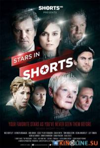 Stars in Shorts / Stars in Shorts [2012]  