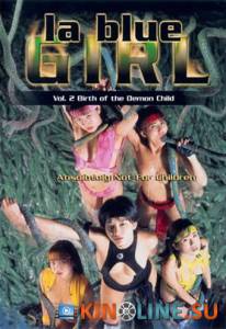 Голубая леди 2: Рождение дитя демона  (видео) / Inj gakuen 2: Mash no hime tanj jissha hen [1996] смотреть онлайн