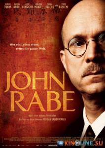 Йон Рабе  / John Rabe [2009] смотреть онлайн