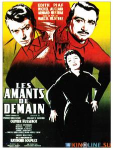 Любовники завтрашнего дня  / Les amants de demain [1959] смотреть онлайн