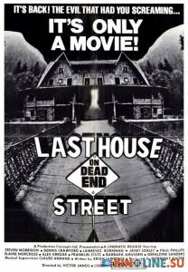      / The Last House on Dead End Street [1977]  