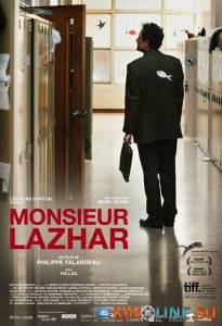   / Monsieur Lazhar [2011]  