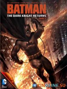 Темный рыцарь: Возрождение легенды. Часть 2  (видео) / Batman: The Dark Knight Returns, Part 2 [2013] смотреть онлайн