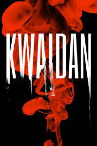 Квайдан: Повествование о загадочном и ужасном  / Kaidan [1964] смотреть онлайн