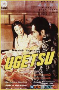       / Ugetsu monogatari [1953]  