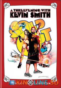 Кевин Смит: Продано – Третий вечер с Кевином Смитом (видео) / Kevin Smith: Sold Out - A Threevening with Kevin Smith [2008] смотреть онлайн