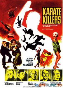 Каратисты-убийцы / The Karate Killers [1967] смотреть онлайн