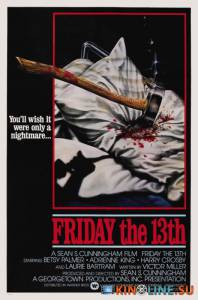  13- / Friday the 13th [1980]  