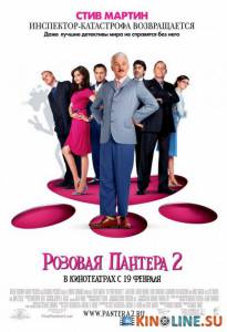  2  / The Pink Panther2 [2009]  