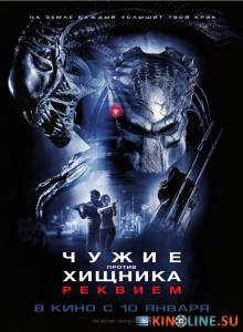   :  / AVPR: Aliens vs Predator - Requiem [2007]  