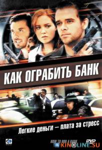     / How to Rob a Bank [2007]  