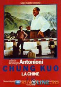  / Chung Kuo - Cina [1972]  