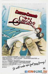 Укуренные  / Up in Smoke [1978] смотреть онлайн