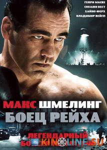  :   / Max Schmeling [2010]  