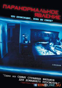   / Paranormal Activity [2007]  