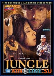 Джунгли  / Jungle [2000] смотреть онлайн