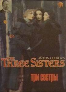 Три сестры / Три сестры [1994] смотреть онлайн