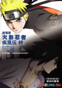 Наруто 5  / Gekij ban Naruto: Shippden - Kizuna [2008] смотреть онлайн