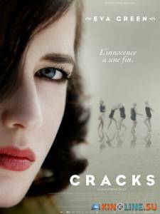 Трещины / Cracks [2009] смотреть онлайн