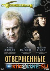 Отверженные  (мини-сериал) / Les misrables [2000 (1 сезон)] смотреть онлайн