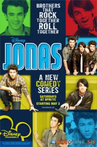 Братья Джонас (сериал 2009 – 2010) / Jonas [2009 (2 сезона)] смотреть онлайн