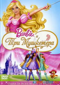 Барби и три мушкетера (видео) / Barbie and the Three Musketeers [2009] смотреть онлайн