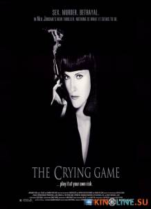 Жестокая игра  / The Crying Game [1992] смотреть онлайн