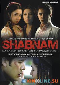 Шабнам  / Shabnam [2008] смотреть онлайн
