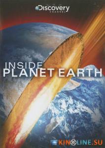 Discovery: Внутри планеты Земля (ТВ) / Inside Planet Earth [2009] смотреть онлайн