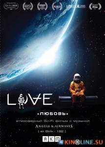 Любовь  / Love [2011] смотреть онлайн