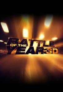 Короли танцпола  / Battle of the Year: The Dream Team [2013] смотреть онлайн