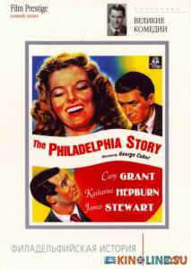 Филадельфийская история  / The Philadelphia Story [1940] смотреть онлайн