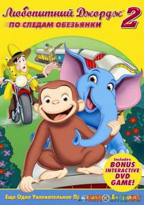   2:    () / Curious George 2: Follow That Monkey! [2009]  