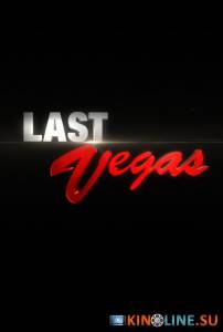 Последний мальчишник в Вегасе  / Last Vegas [2013] смотреть онлайн