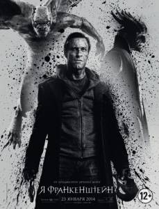 Я, Франкенштейн / I, Frankenstein [2013] смотреть онлайн