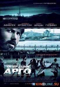Операция «Арго»  / Argo [2012] смотреть онлайн