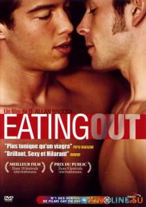 Угрызения  / Eating Out [2004] смотреть онлайн