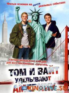 Том и Вайт уделывают Америку  / Friendship! [2009] смотреть онлайн
